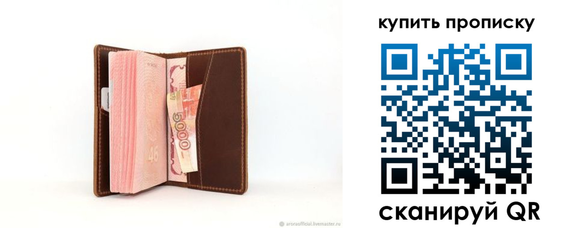прописка от собственника в Семилуках