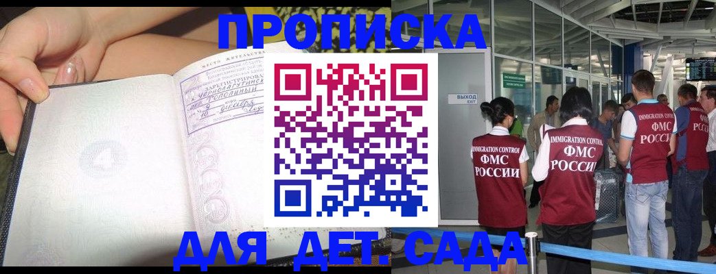 временная регистрация недорого в Семилуках