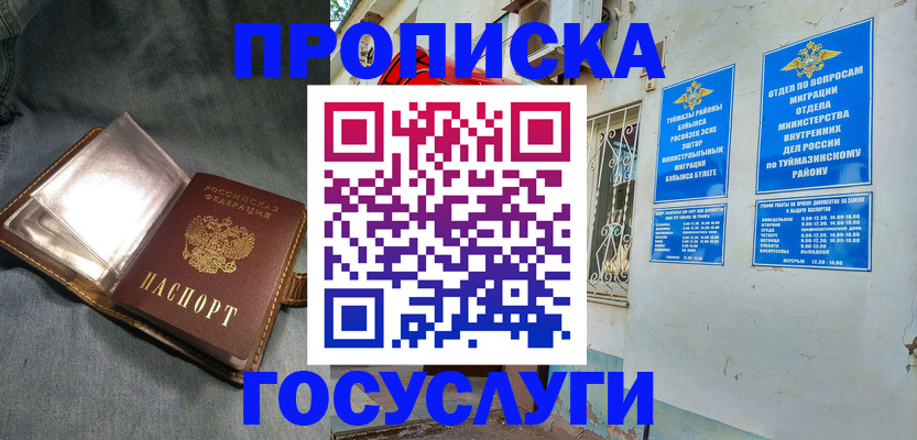 временная регистрация гарантия в Семилуках