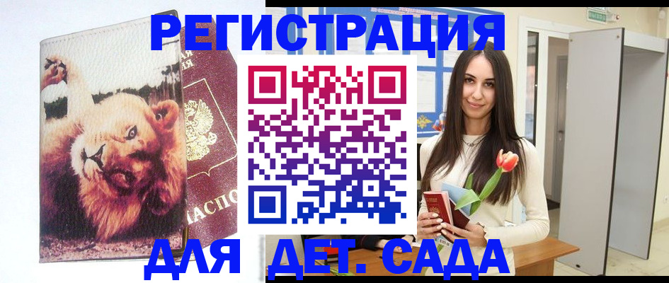 временная регистрация законно в Семилуках