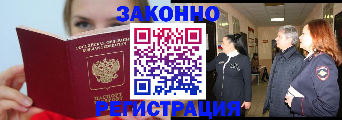 временная регистрация в квартире в Семилуках