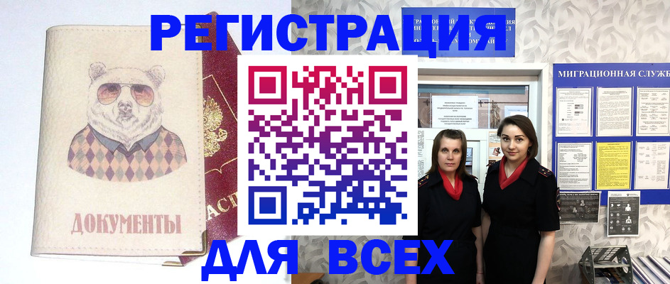 регистрация в Семилуках