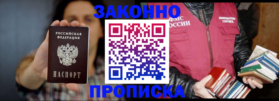 миграционный учет в Семилуках