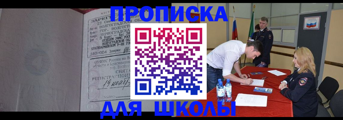 прописка гарантия в Семилуках