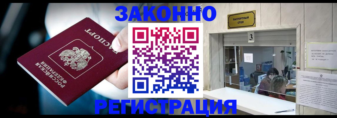 прописка поиск в Семилуках