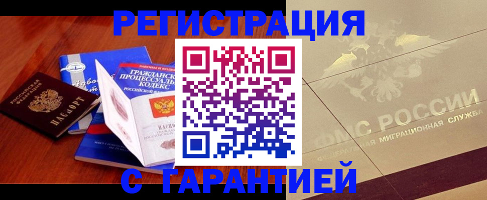 прописка поиск в Семилуках