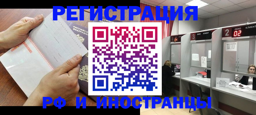 временная регистрация госуслуги в Семилуках