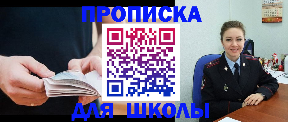 прописка иностранных граждан в Семилуках