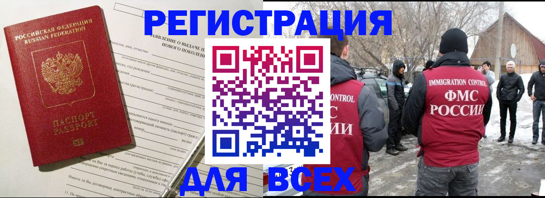 временная регистрация гарантия в Семилуках