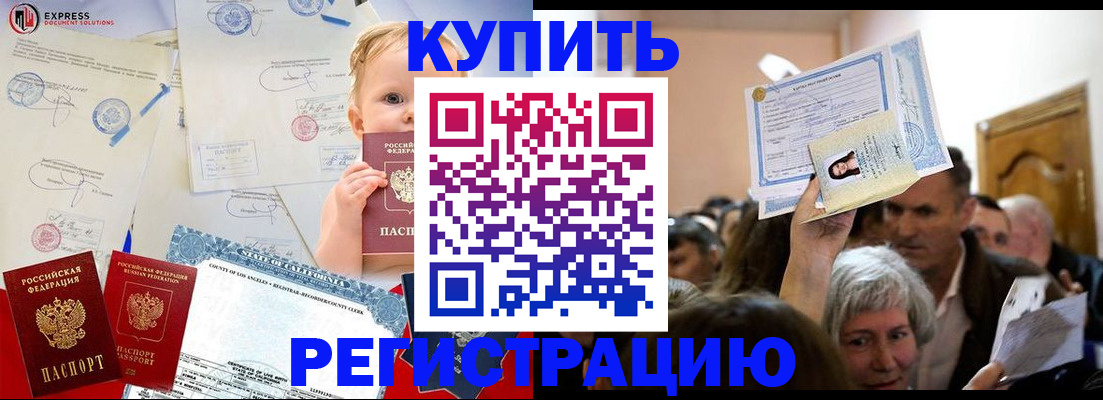 где прописаться в Семилуках