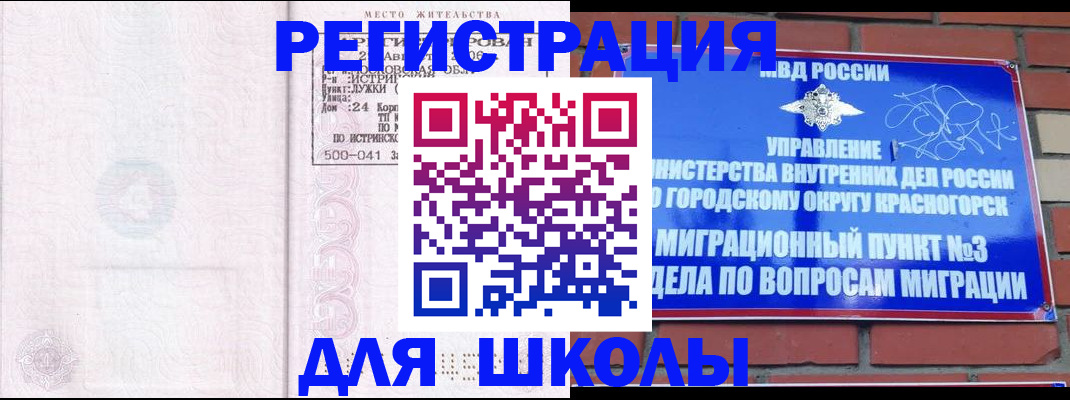 временная регистрация надежно в Семилуках